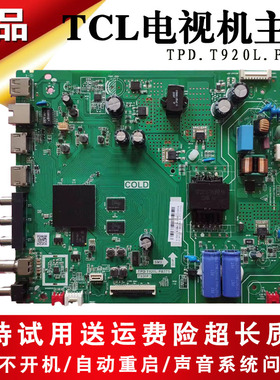 适用43寸TCL电视43A820 43L8F 43F9F 43V6D 43M8F电源主板线路板