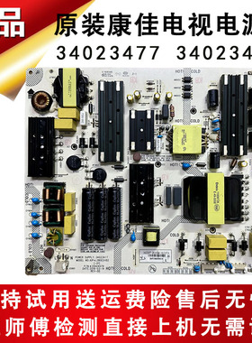 75寸康佳液晶电视LED75K1 75U5 75G3U电源板34023477电路板线路板