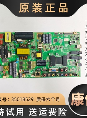 适用康佳电视LED55F5510PF F5570NF R5500PDF主板线路板35018529