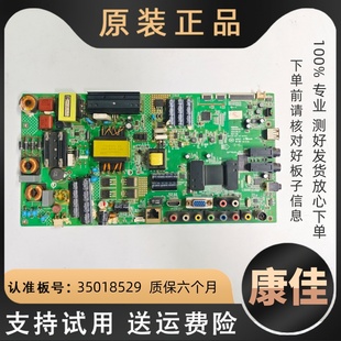 适用康佳电视LED55F5510PF R5500PDF主板线路板35018529 F5570NF