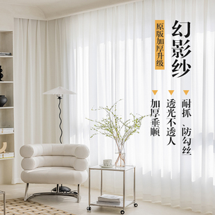 窗帘纱帘幻影纱透光不透人客厅阳台法式 2025年新款 遮光窗纱白纱沙