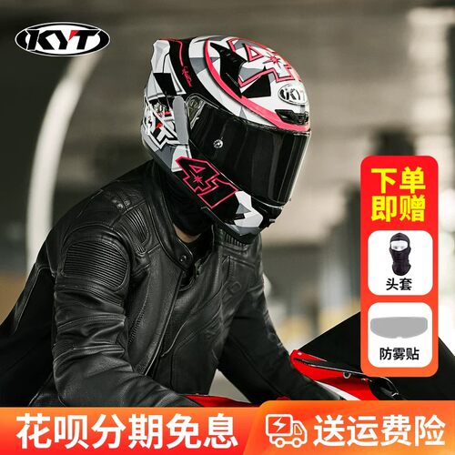 百万骑行装备推荐KYT头盔