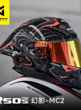 摩雷士R50Spro摩托车头盔机车全盔 百万骑行装备