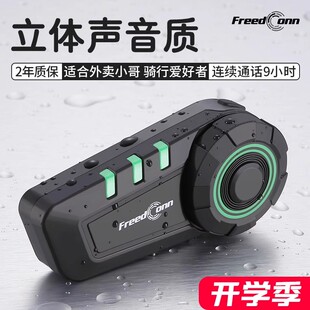 路翼KY摩托车头盔蓝牙耳机内置无线对讲机前后座同车骑行装 备专用