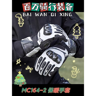 赛羽MC164 碳纤维防摔男女 2摩托车骑行手套秋冬防风越野巡航长款