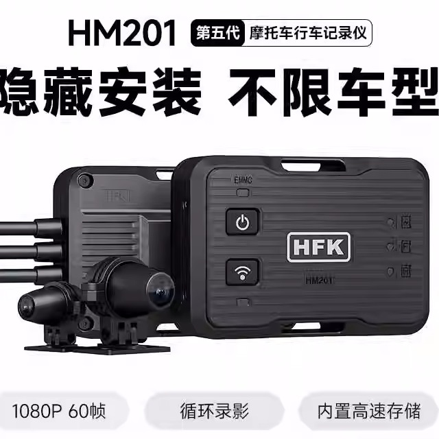 防抖夜视高清隐藏款摩旅机车摄像