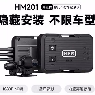 HFK HM201摩托车行车记录仪隐藏款夜视高清防抖防水摩旅机车摄像