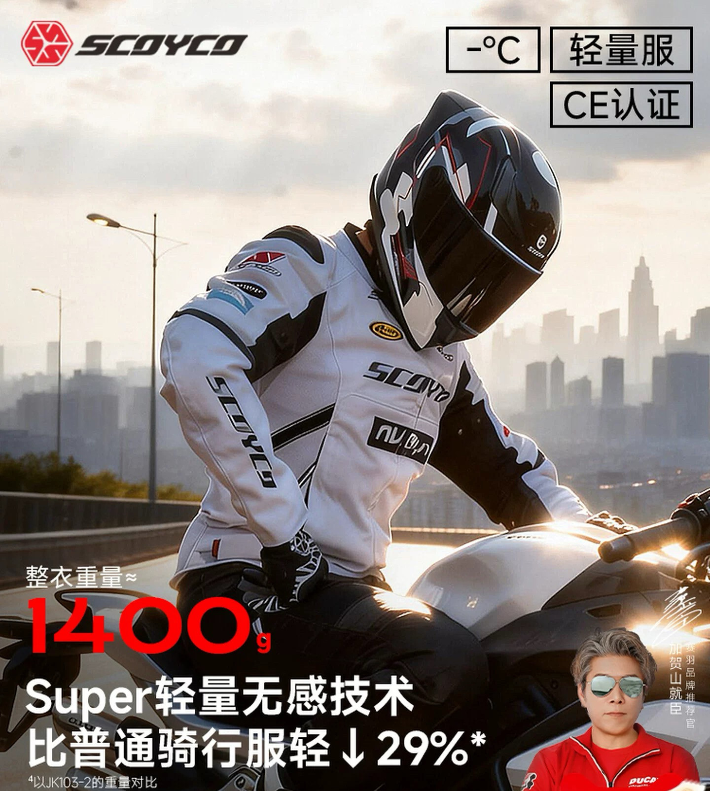 赛羽摩托车骑行服CE级防护防摔赛车服轻量舒适透气机车服春夏四季