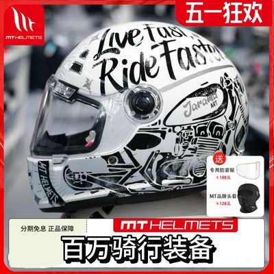 百万骑行装备推荐复古全盔