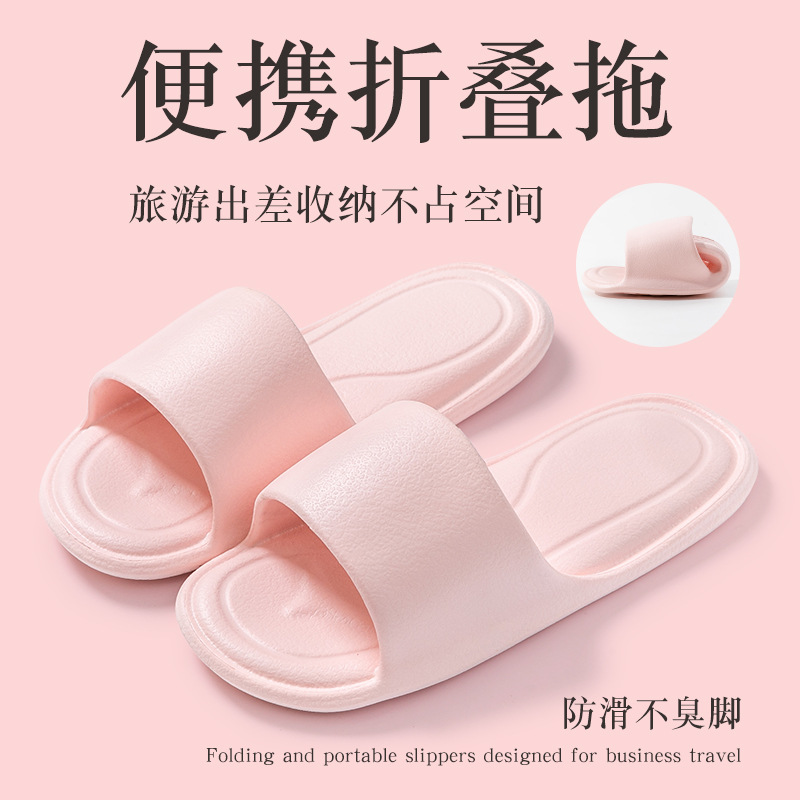 可折叠拖鞋女轻便携式防滑游泳沙滩鞋旅游出差酒店浴室洗澡男凉