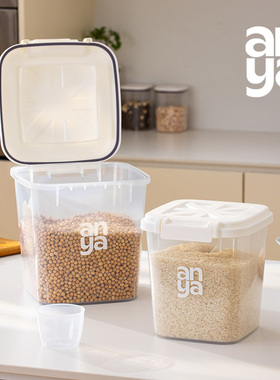 安雅大米杂粮桶PP5米面缸收纳盒家用防虫防潮密封食品用级翻盖小