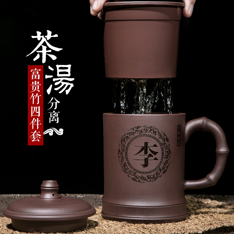 正喜百家姓 原矿紫砂茶杯四件套 480ml 券后88元包邮（日常168元） 买手党-买手聚集的地方