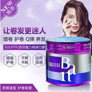 丝朗Ban整发料SULFITF魔力卷造型霜弹力素卷发羊毛卷蓬松保湿持久