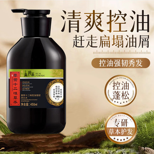 理发店同款 尊荣十二味控油强韧洗头水 去屑洗发水止痒洗头膏