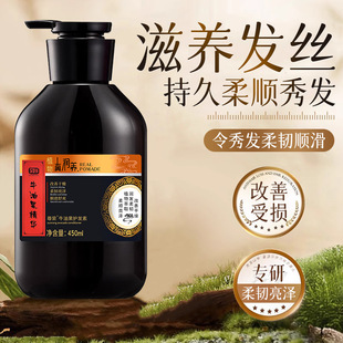 理发店同款 尊荣牛油果护发素十二味发膜去屑止痒控油强韧洗发水