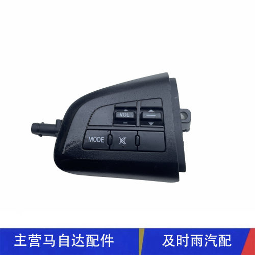 马自达音响调节按钮音响按键