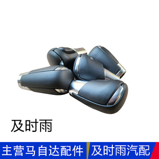 馬自達(dá)阿克賽拉阿特茲CX5CX4排檔桿手球換擋桿手柄昂克賽拉擋把頭