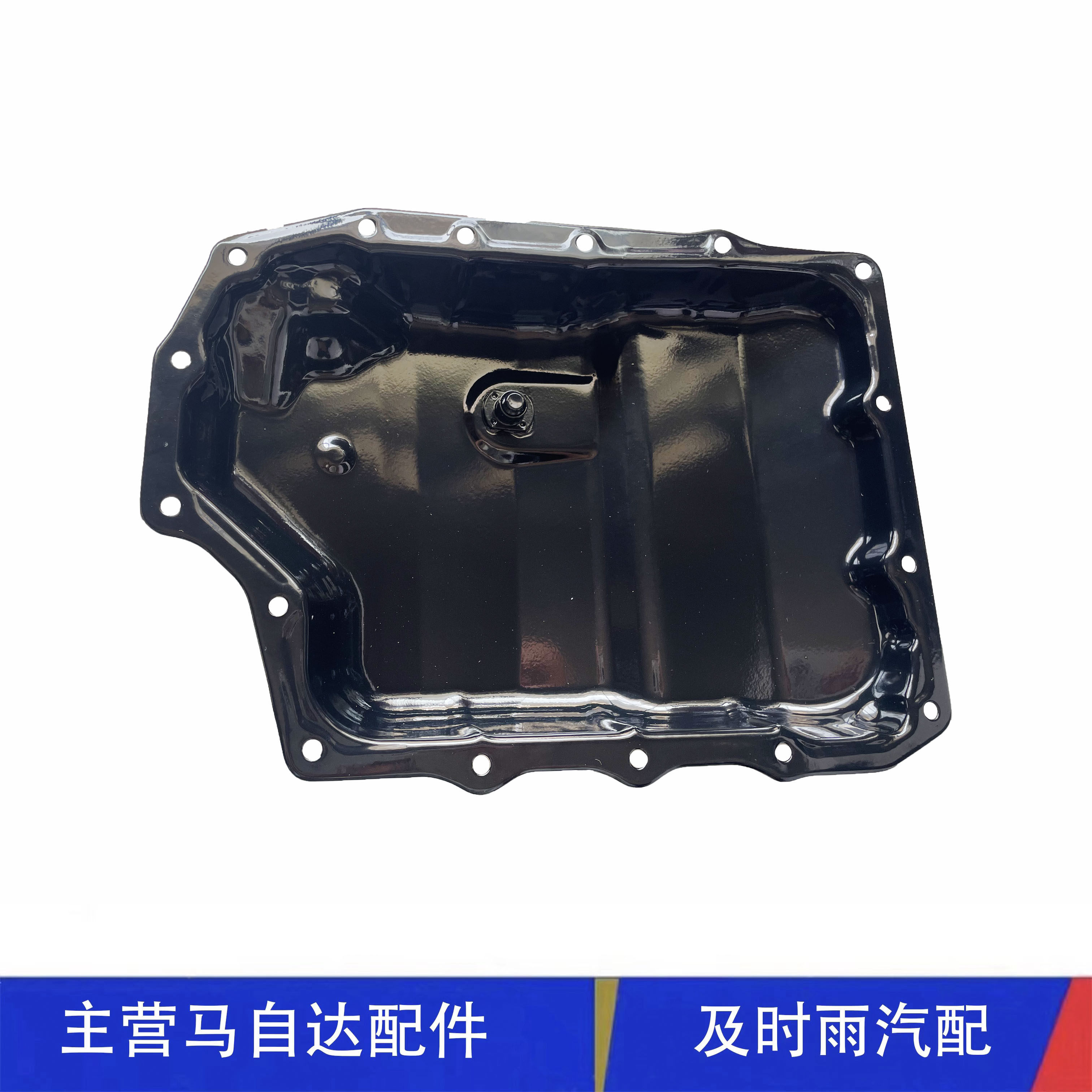 适配马自达阿特兹昂克赛拉CX4CX5变速箱油底壳波箱油底壳变速箱壳
