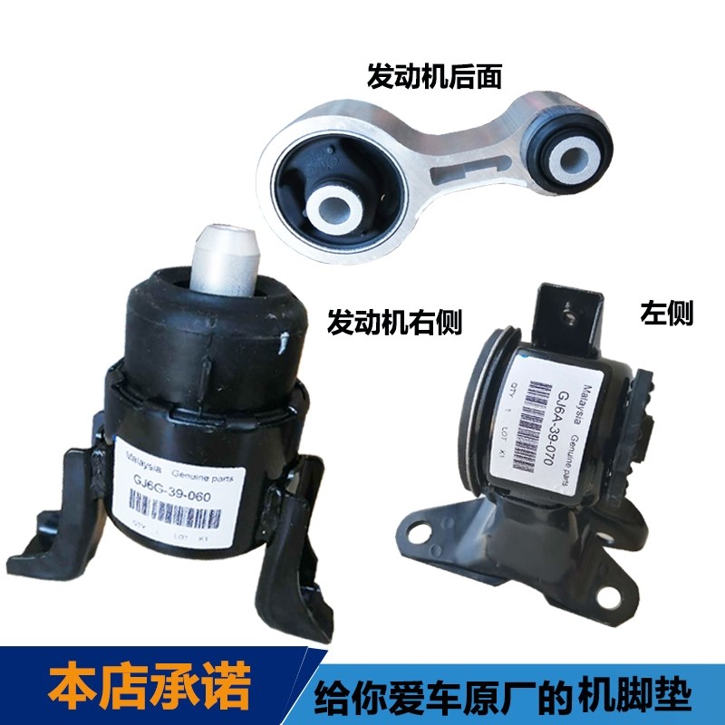 马自达发动机支架睿翼x80奔腾b70