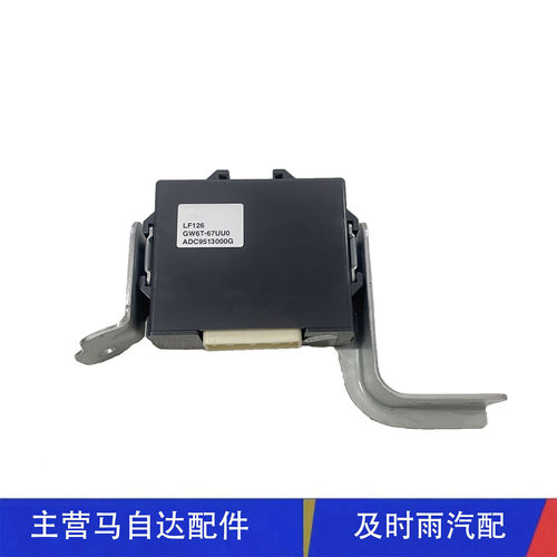 马自达阿特兹CX4倒车雷达模块
