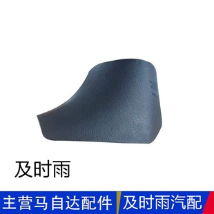 适配阿特兹昂克赛拉CX5CX4保险丝盒饰板A柱下饰板保险丝盒盖子