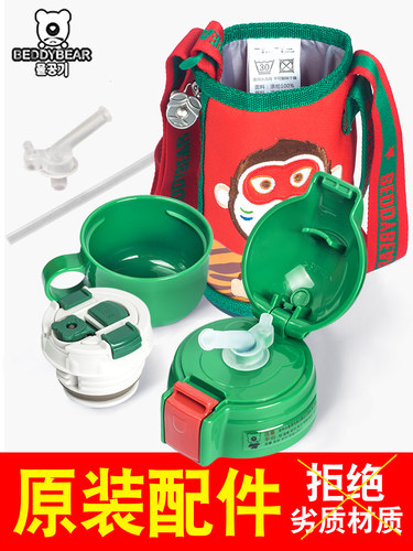 杯具熊保温杯配件原装哆啦A梦吸嘴吸管星辰双饮吸管盖杯套直饮盖
