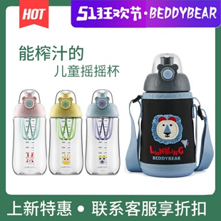 杯具熊儿童摇摇杯奶昔杯男女小学生夏季直饮随手水杯便携运动水壶