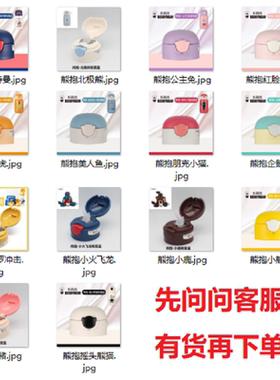 杯具熊原装熊抱奥特曼赛罗美人鱼红脸咩北极熊公主兔企鹅吸管盖