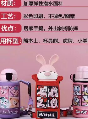杯具小熊替代儿童保温杯潜水面料通用斜挎隔热防摔便携手提水杯套
