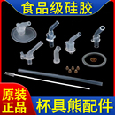 杯具熊儿童保温杯配件水杯子吸嘴吸管头密封圈beddybear通用配件