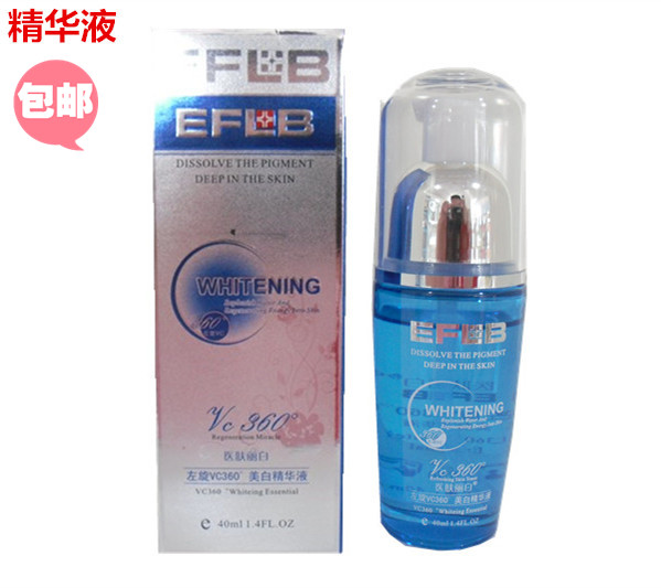 包郵 醫膚麗白左旋VC360度精華液40ml精華素補水滋潤正品護膚品