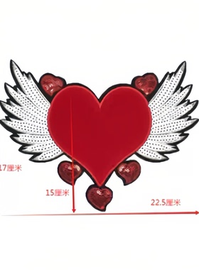 热销亮片红色爱心翅膀刺绣布贴背胶补丁贴卫衣外套百搭装饰绣花贴