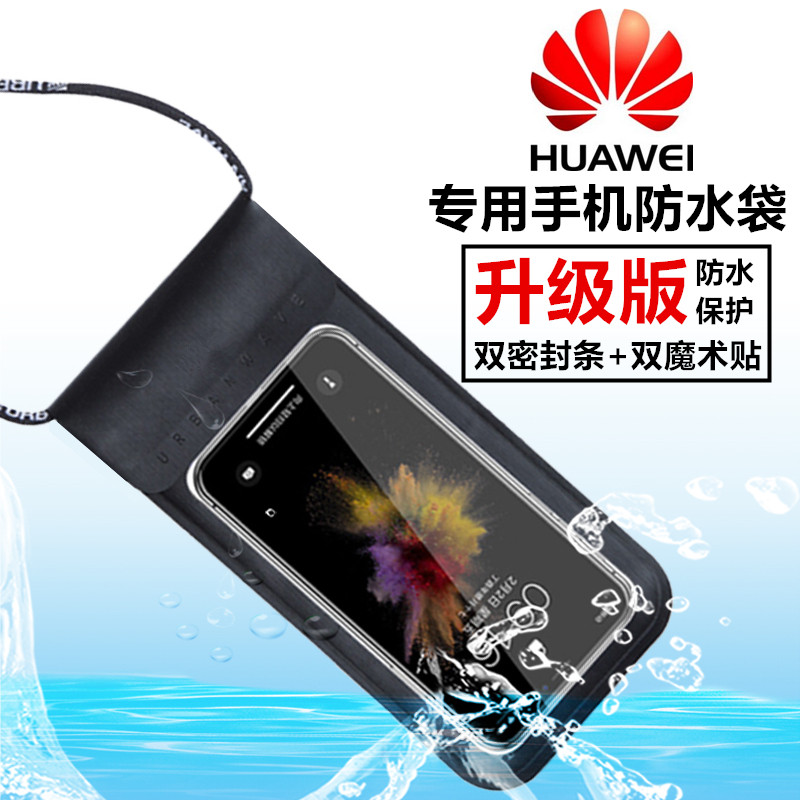 华为mate20x 5G版手机防水袋畅享MAX加大号潜水套密封防尘荣耀8X|msdalam kategori beg sukan/pakej luar/Fitting, beg kalis air, poket telefon bimbit - dari Buy2taobao.com untuk memberikan perkhidmatan ejen Taobao profesional membeli