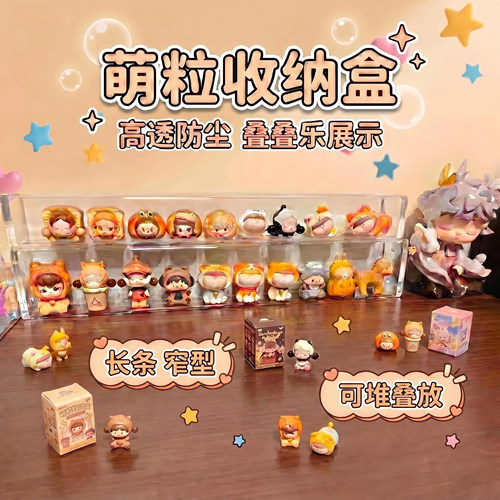 窄长条型长方形萌粒收纳盒