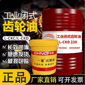 工业闭式 CKD220中重负荷齿轮油16LCKC320机械设备油200升 齿轮油L
