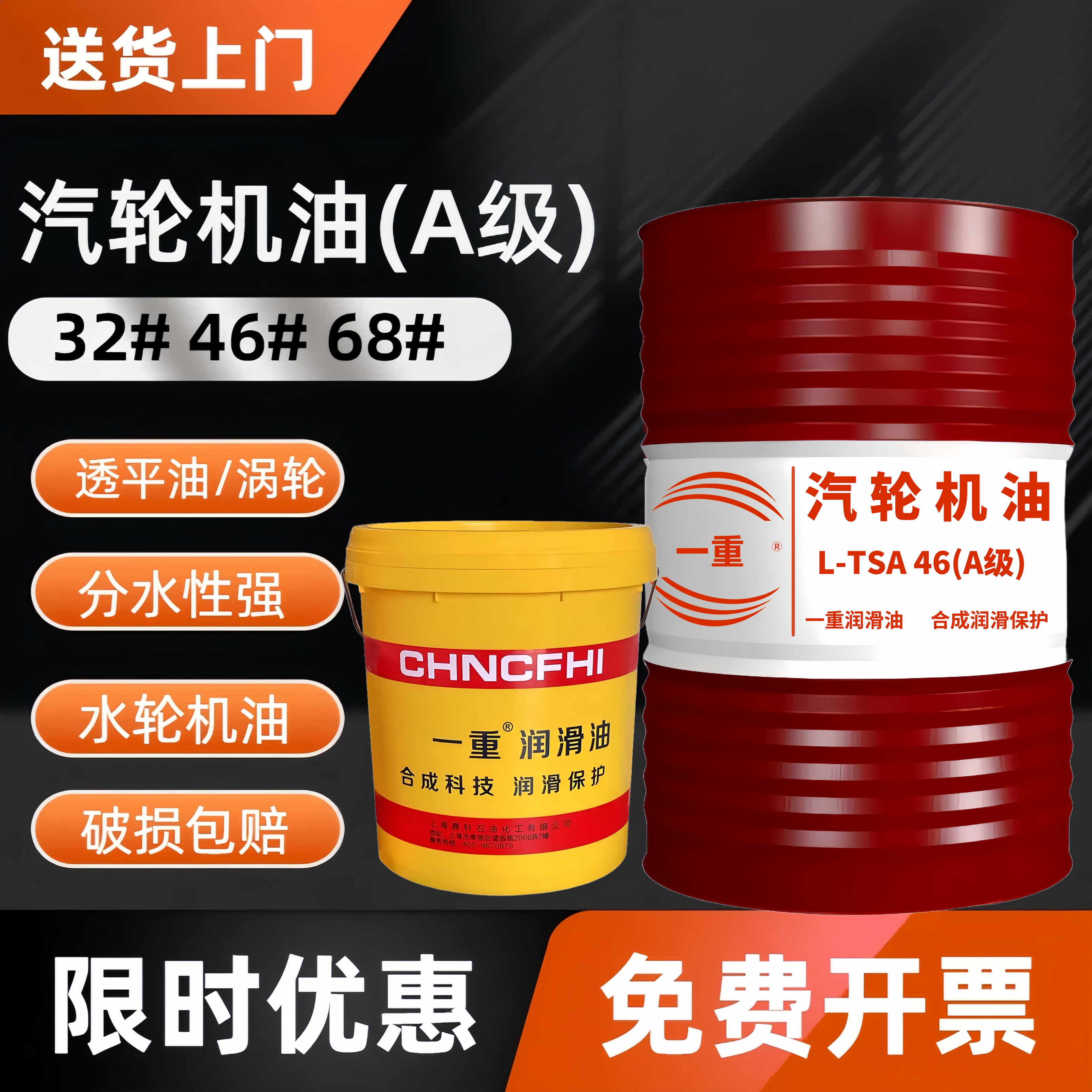 汽轮机油透平油32号涡轮汽轮机