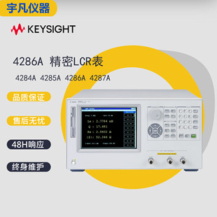 4285A Agilent KEYSIGHT 是德4284A 4287A精密LCR表 4286A
