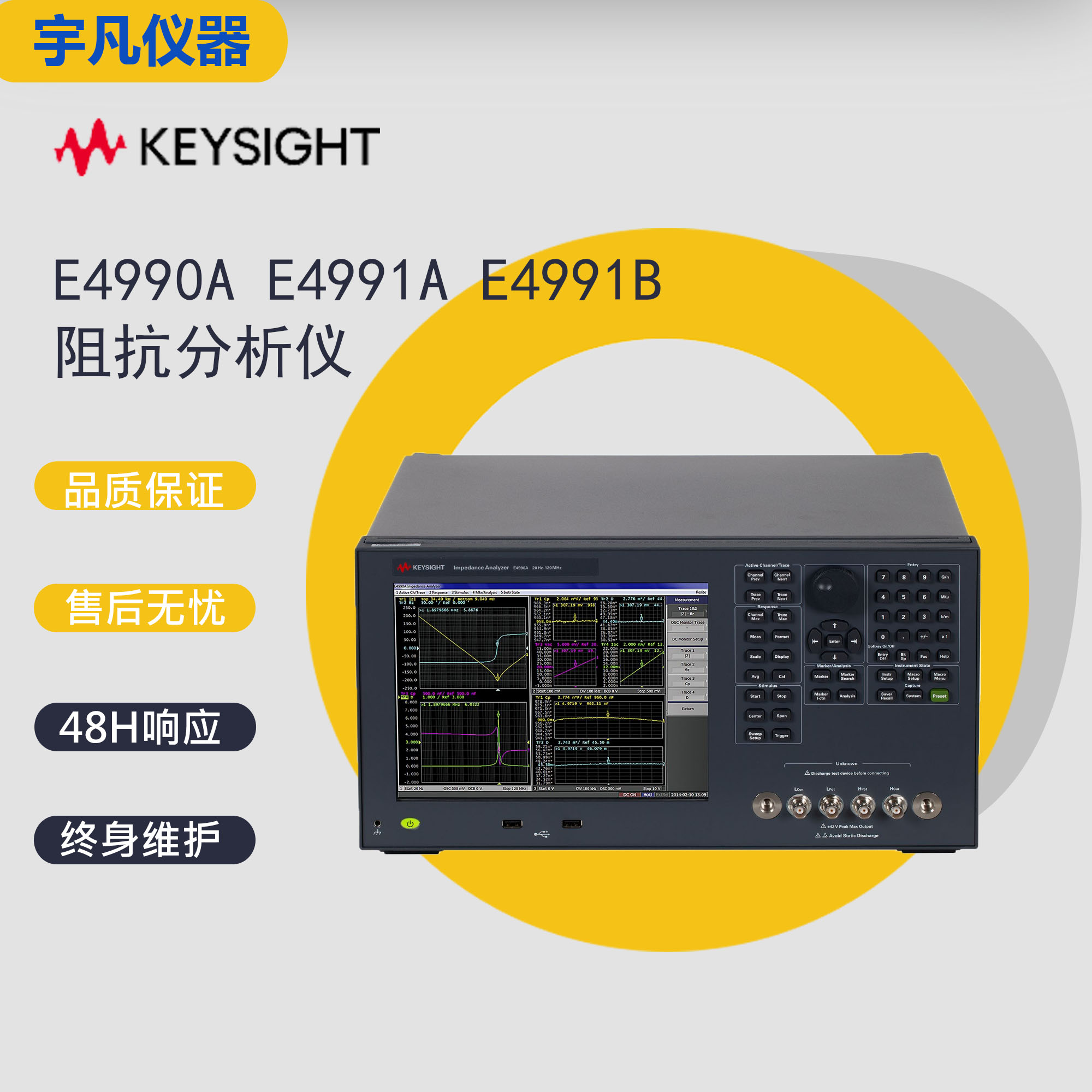 keysightE4991A阻抗分析仪