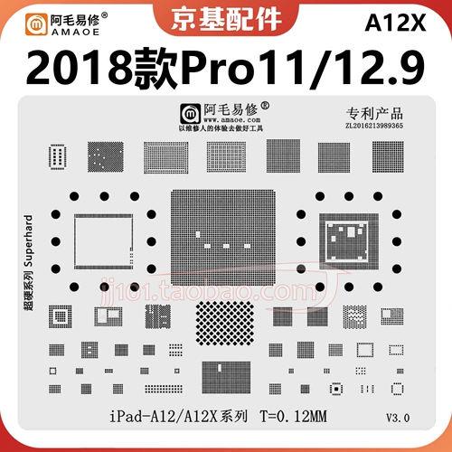 IPad5/6/AIR2/mini4/PRO11-дюймовый 12,9-дюймовый блок питания A10X, Wi-Fi, временное хранилище, процессор, сеть для посадки олова A12X