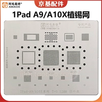Комплексная сеть iPad-A9/A10X