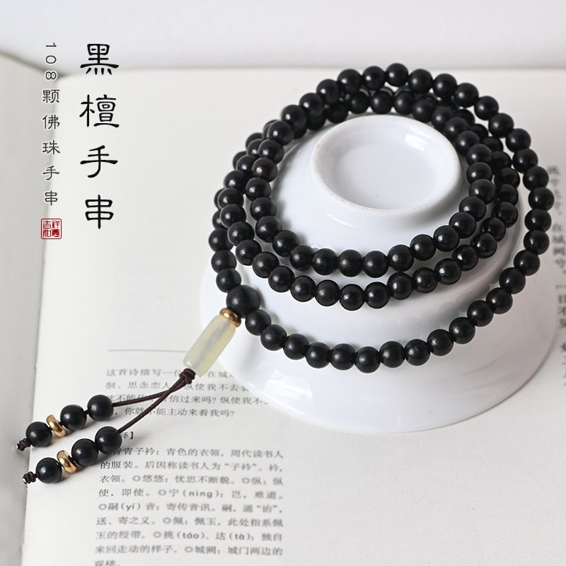 进口黑檀木质手串紫光檀108颗佛珠手链念珠和田玉配件男女情侣多