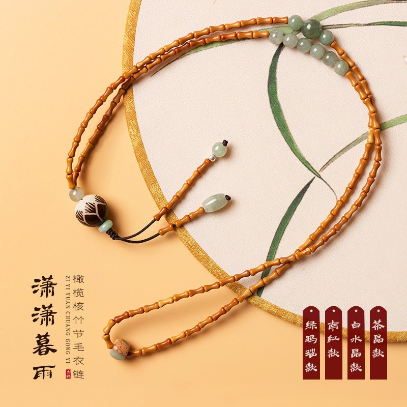 进口潇潇暮雨丨橄榄核小竹节项链玛瑙手链女细绳毛衣链新中式搭配