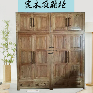 老榆木实木顶箱柜经济型收纳储藏加厚卯榫简约做旧原木衣橱