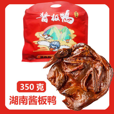 酱板鸭湖南特产香辣味