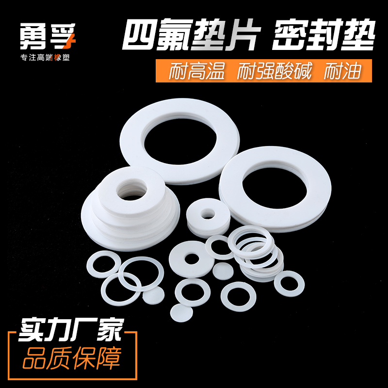 四氟垫片聚四氟乙烯f4O型圈