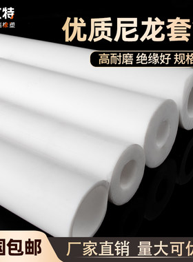 大口径沃文特pa66尼龙管空心