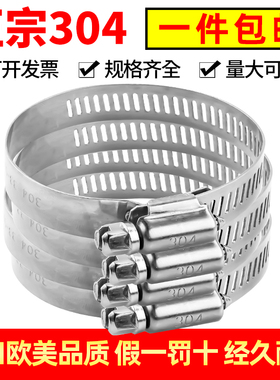 304不锈钢卡箍喉箍抱箍快装煤气管卡扣强力活箍管夹管卡固定卡子