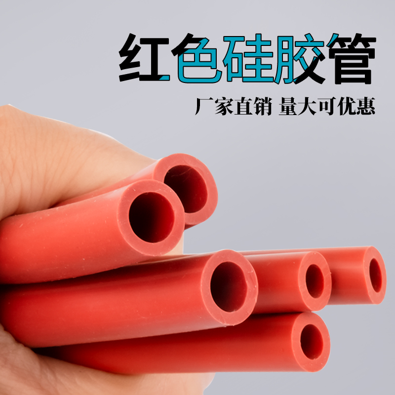 红色硅胶管耐高温工业级加厚水管