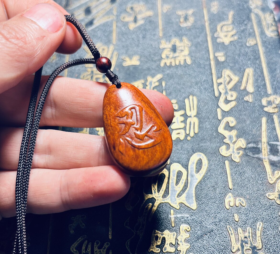 司藤同款忍字木牌手把件印度小叶紫檀质挂坠景甜木头制牌子车挂件