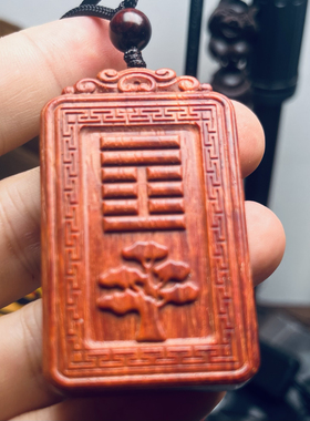 五行补木风雷益挂件印度小叶紫檀木大树吊吊坠缺木配件